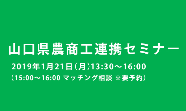 山口県